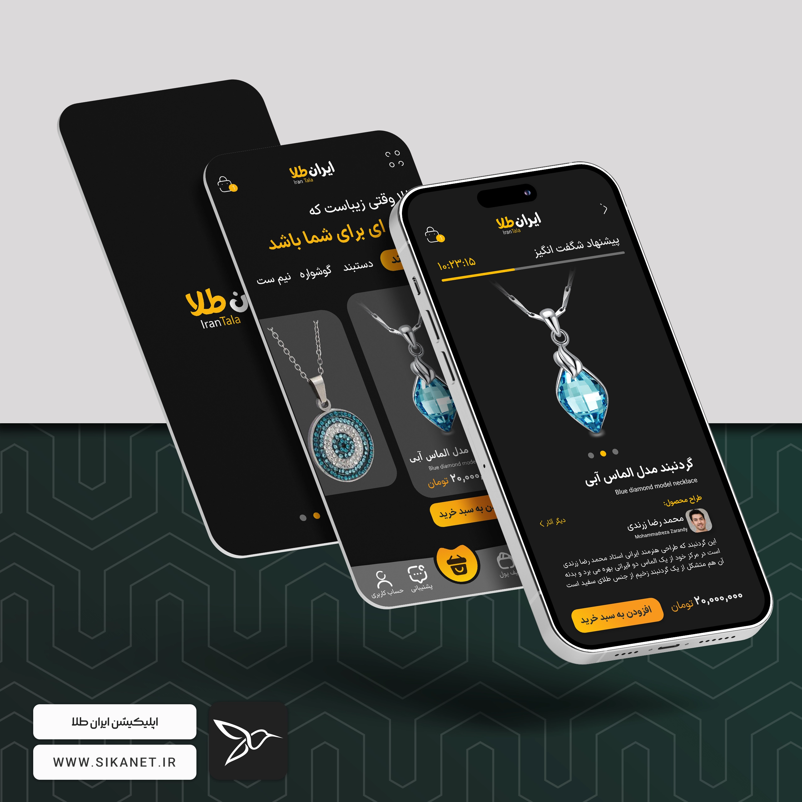 طراحی سایت جواهرات